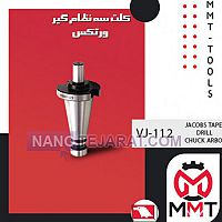 کلت سه نظام گیر ورتکسVJ-112 کلت سه نظام گیر ورتکسVJ-112
